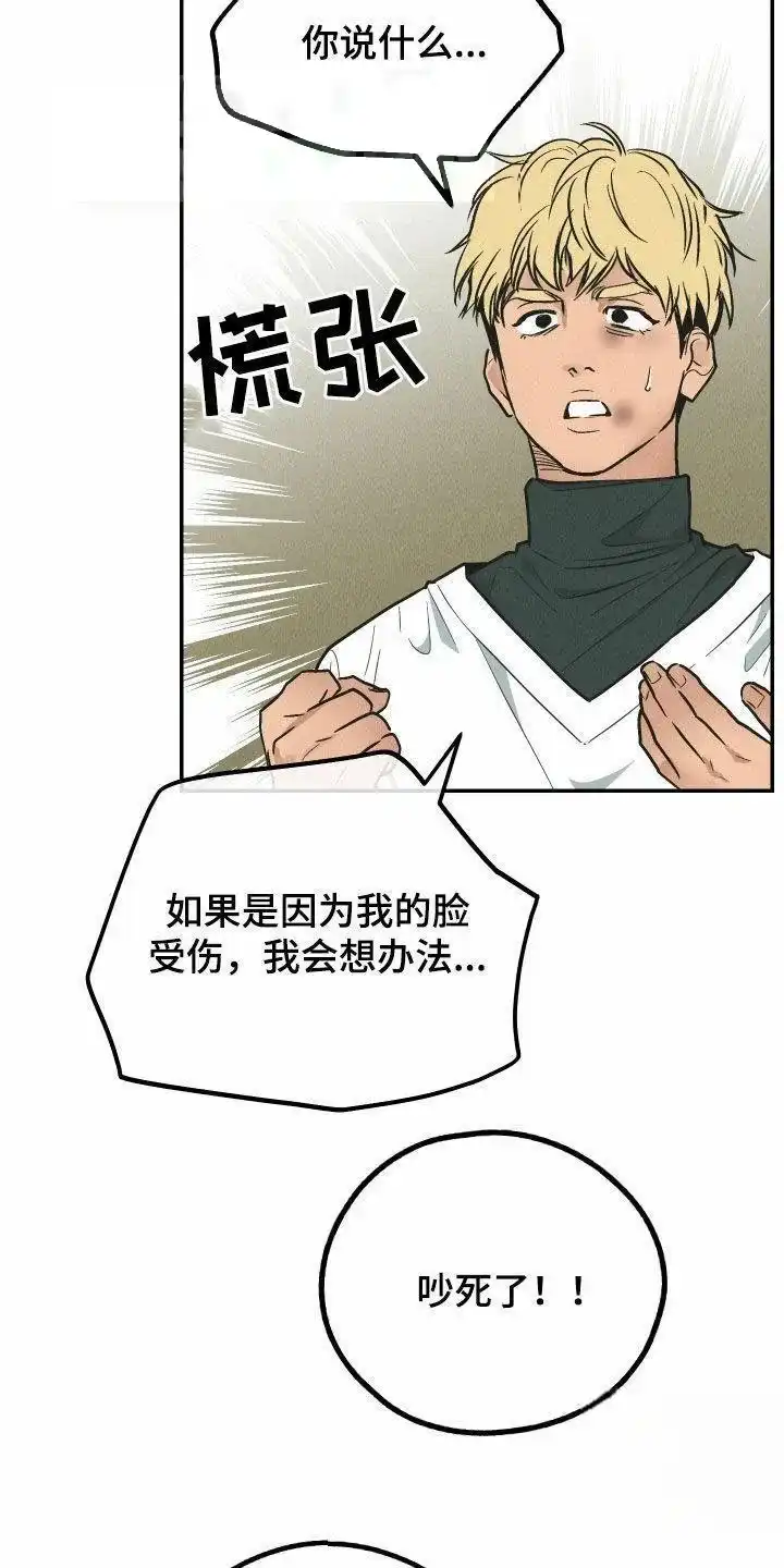 PAYBACK 第153话 第5页