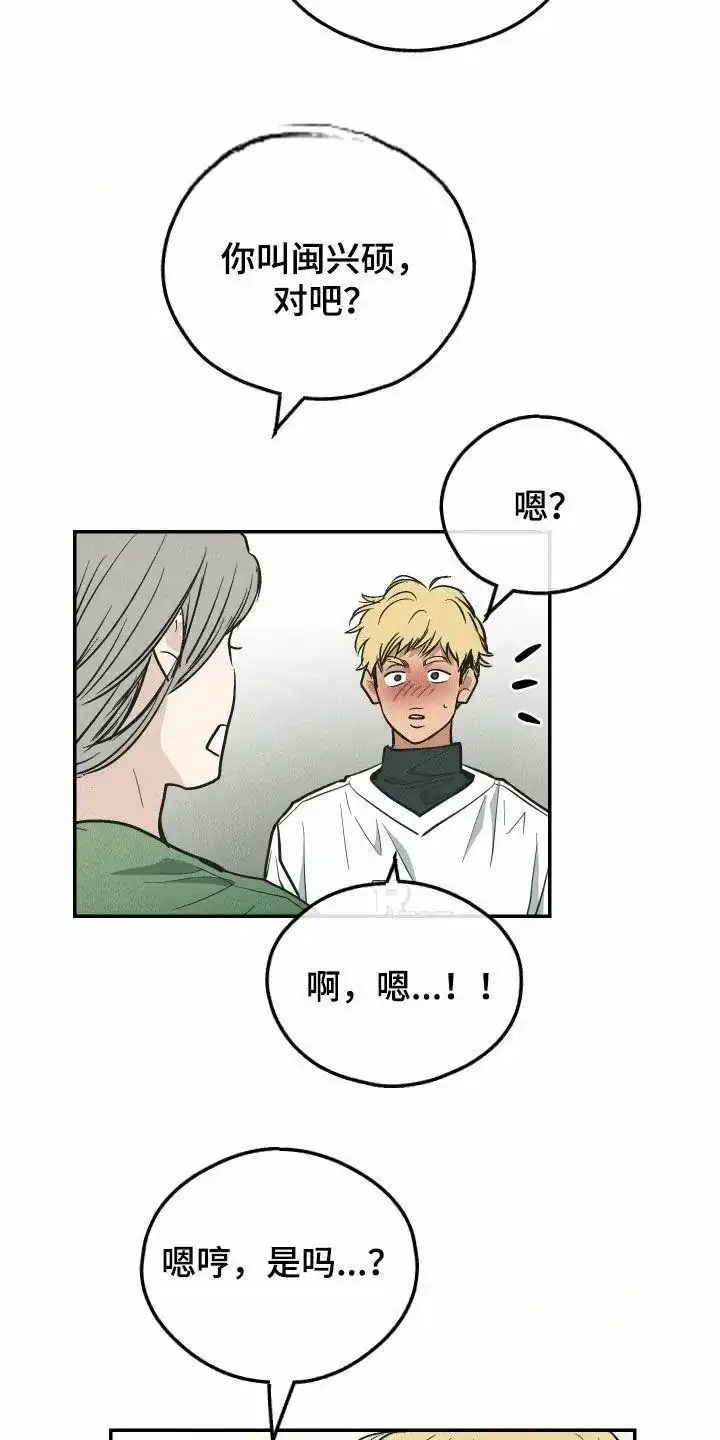 PAYBACK 第153话 第2页