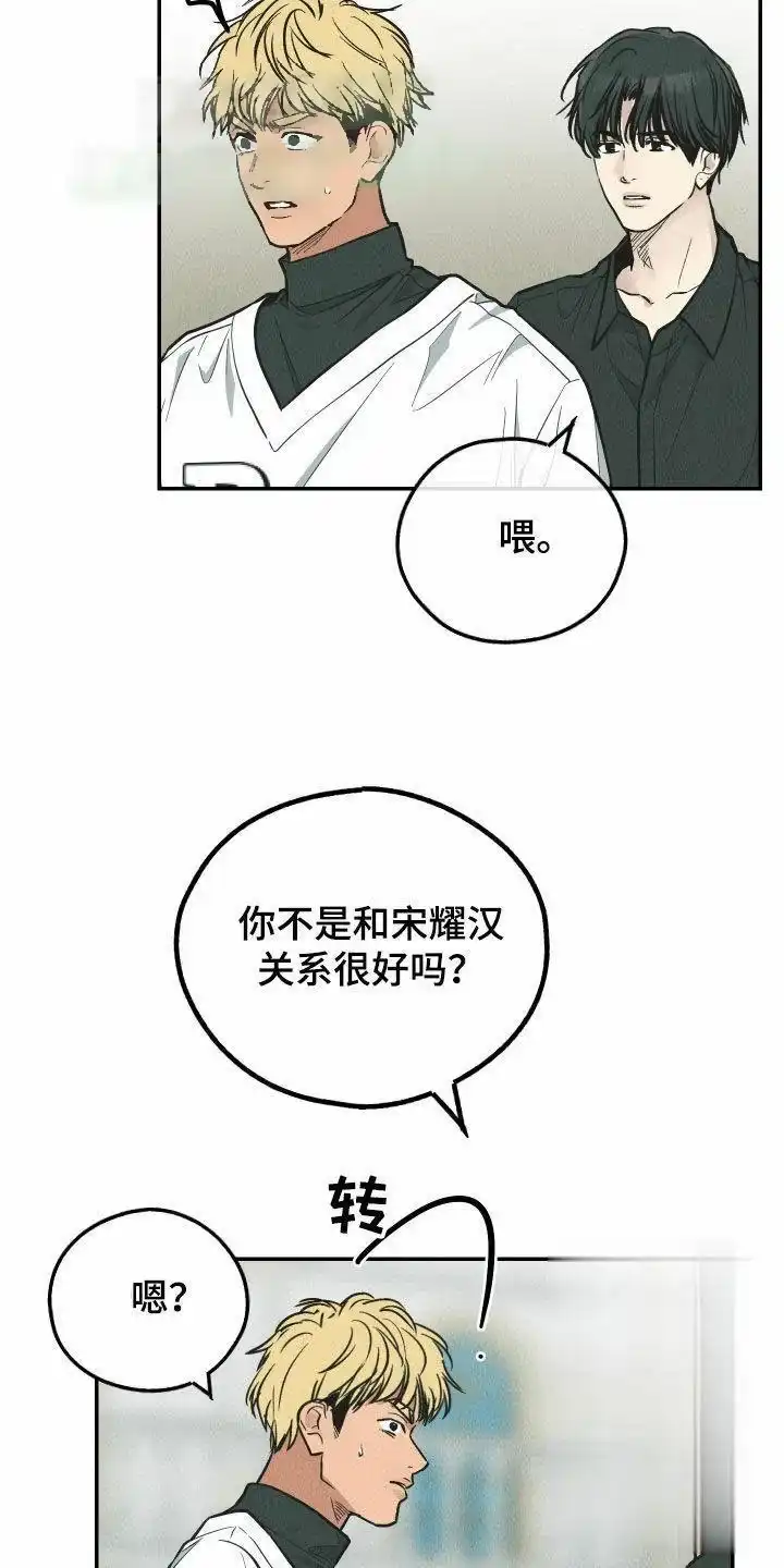 PAYBACK 第153话 第7页