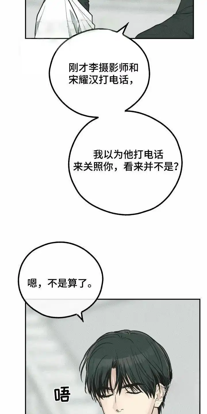PAYBACK 第153话 第8页