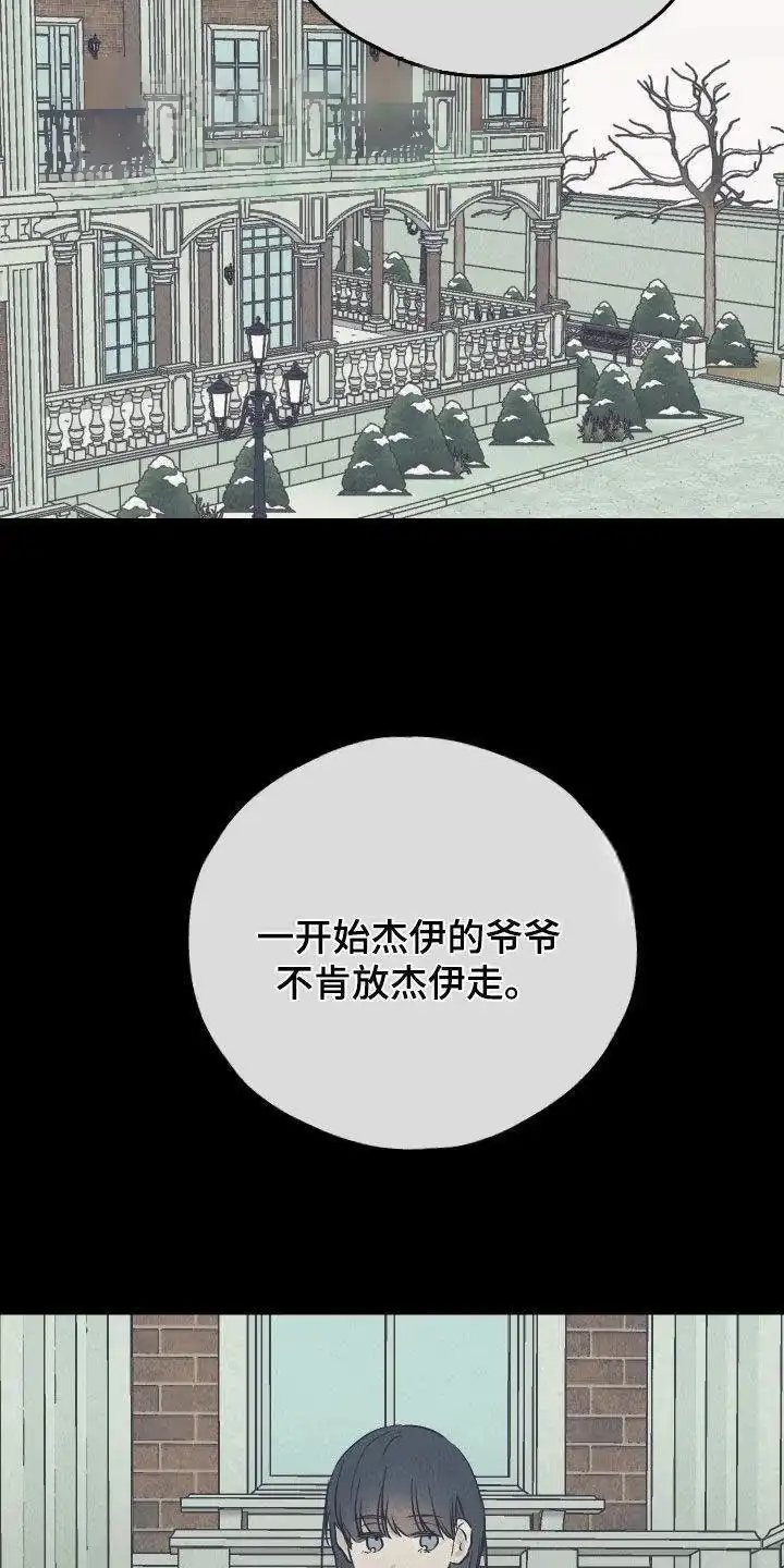 PAYBACK 第154话 第13页