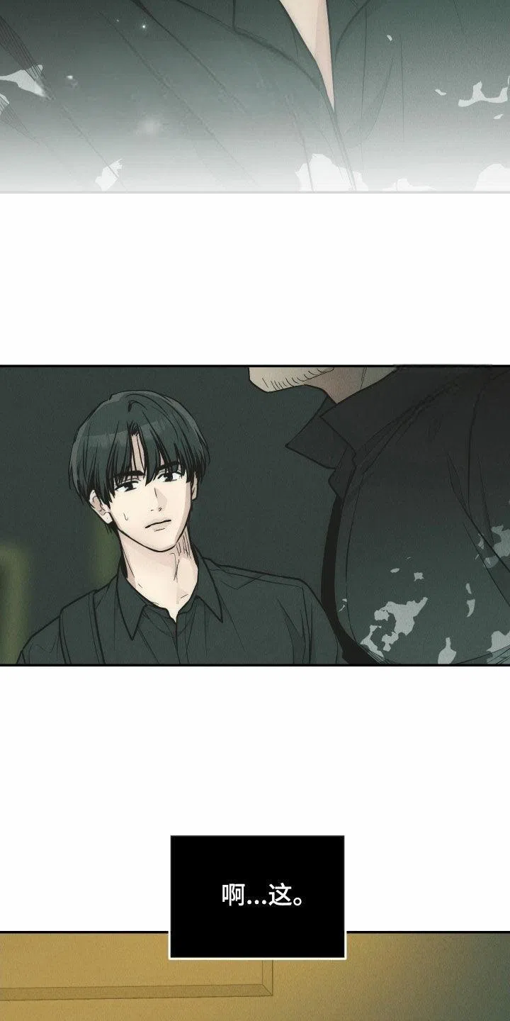 PAYBACK 第154话 第37页