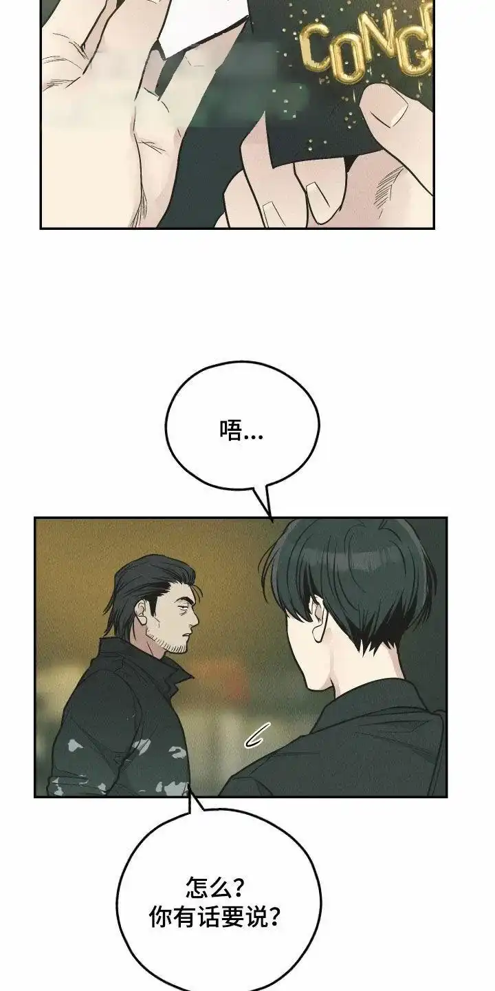 PAYBACK 第154话 第32页