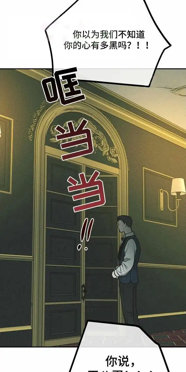 PAYBACK 第154话 第22页