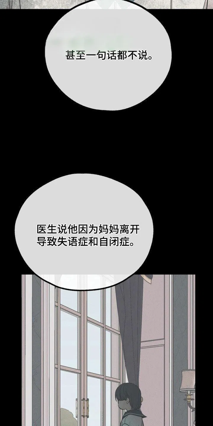 PAYBACK 第154话 第20页