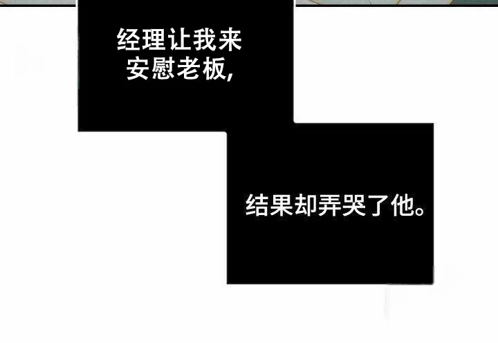PAYBACK 第154话 第39页