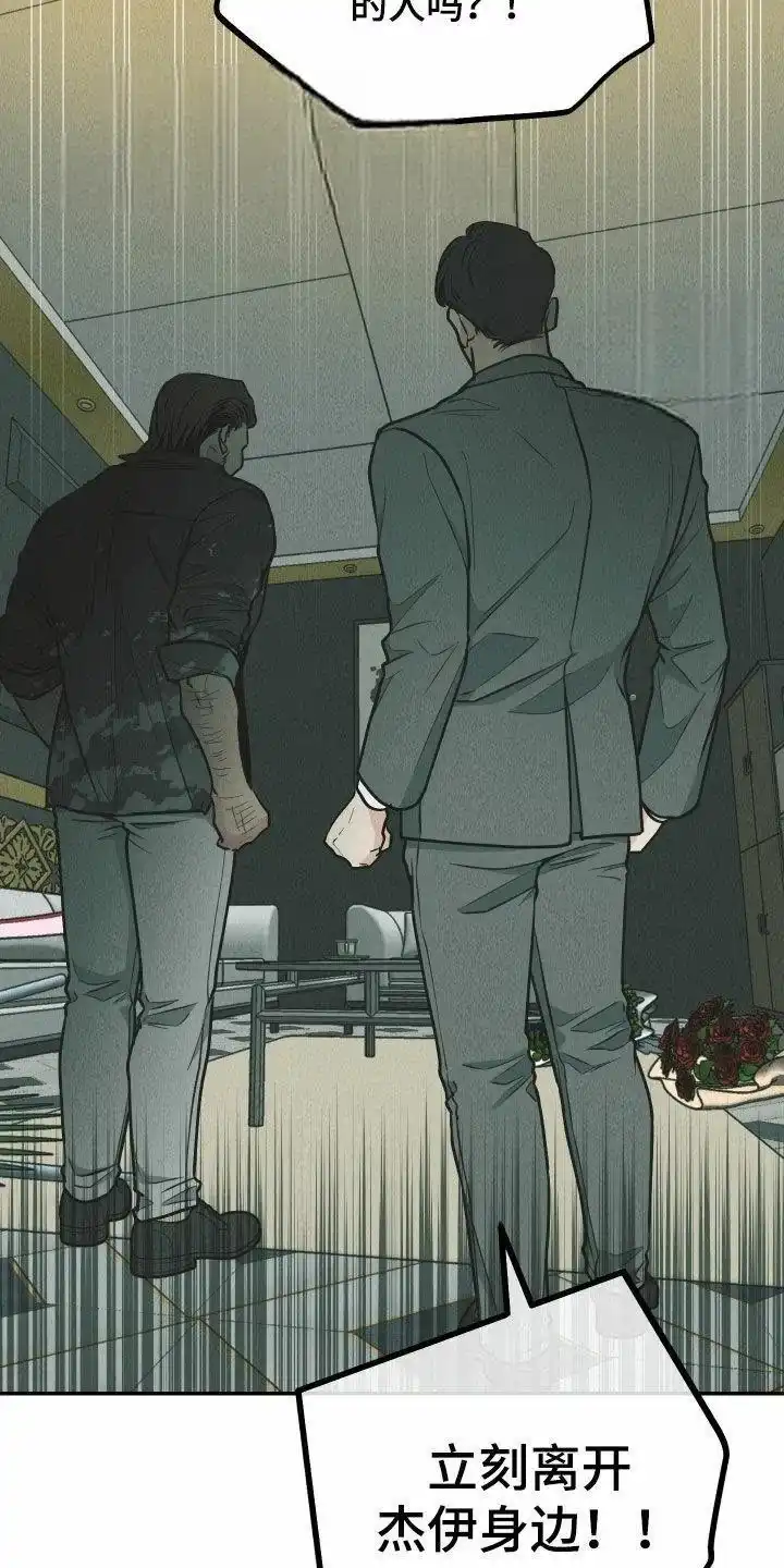 PAYBACK 第154话 第42页
