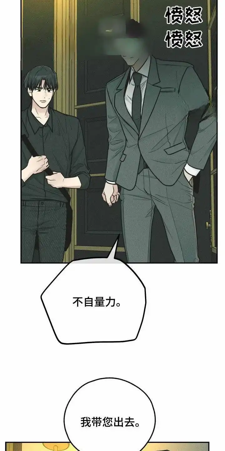 PAYBACK 第154话 第45页