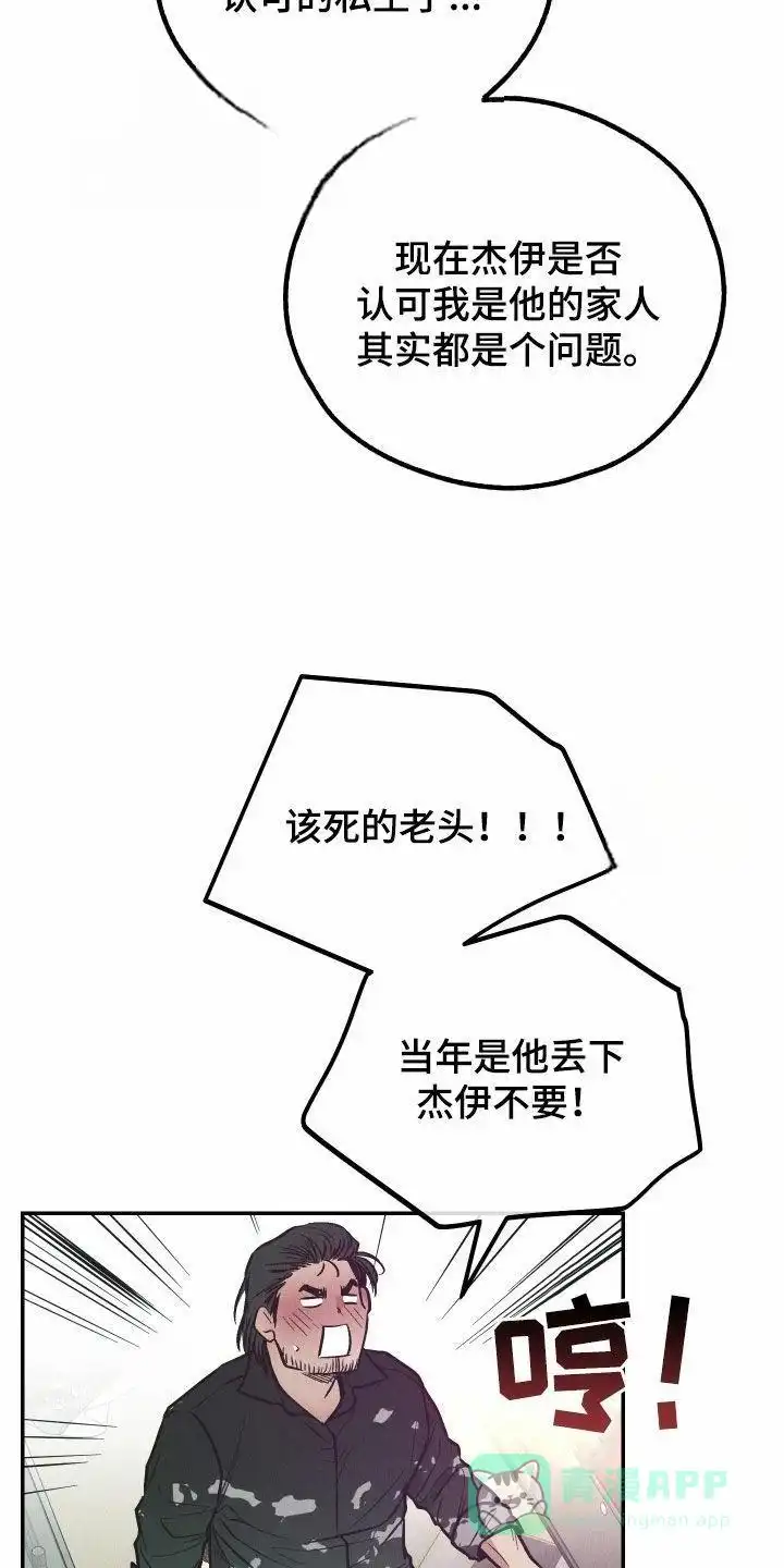 PAYBACK 第154话 第26页