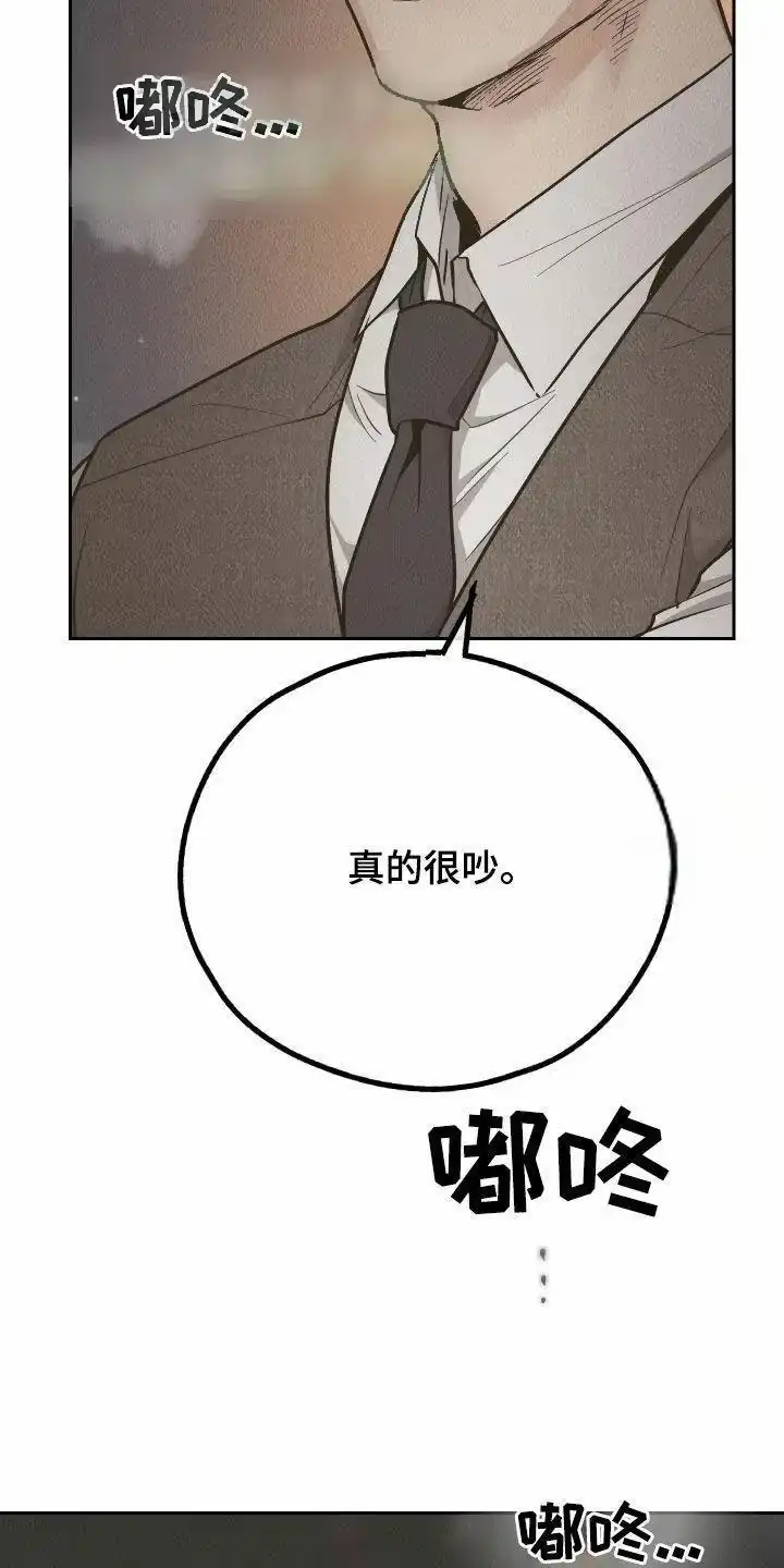 PAYBACK 第155话 第27页