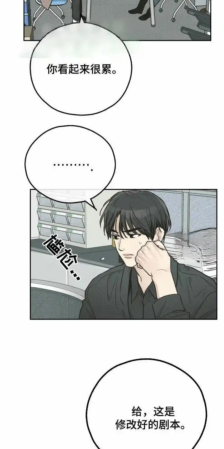 PAYBACK 第155话 第8页