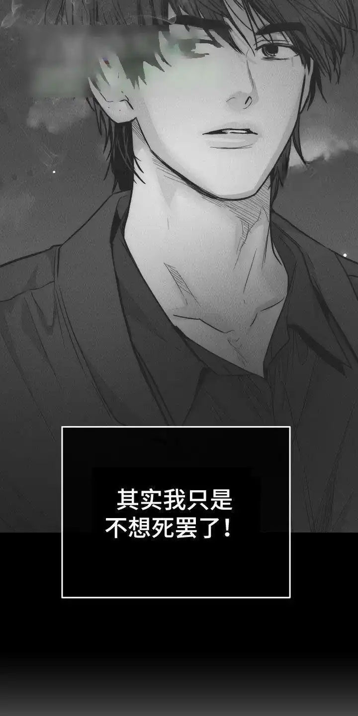 PAYBACK 第155话 第25页