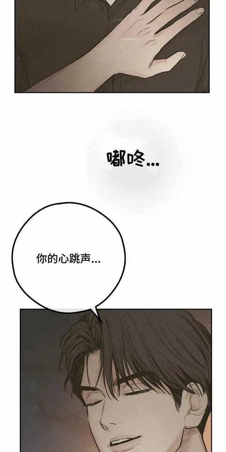 PAYBACK 第155话 第22页
