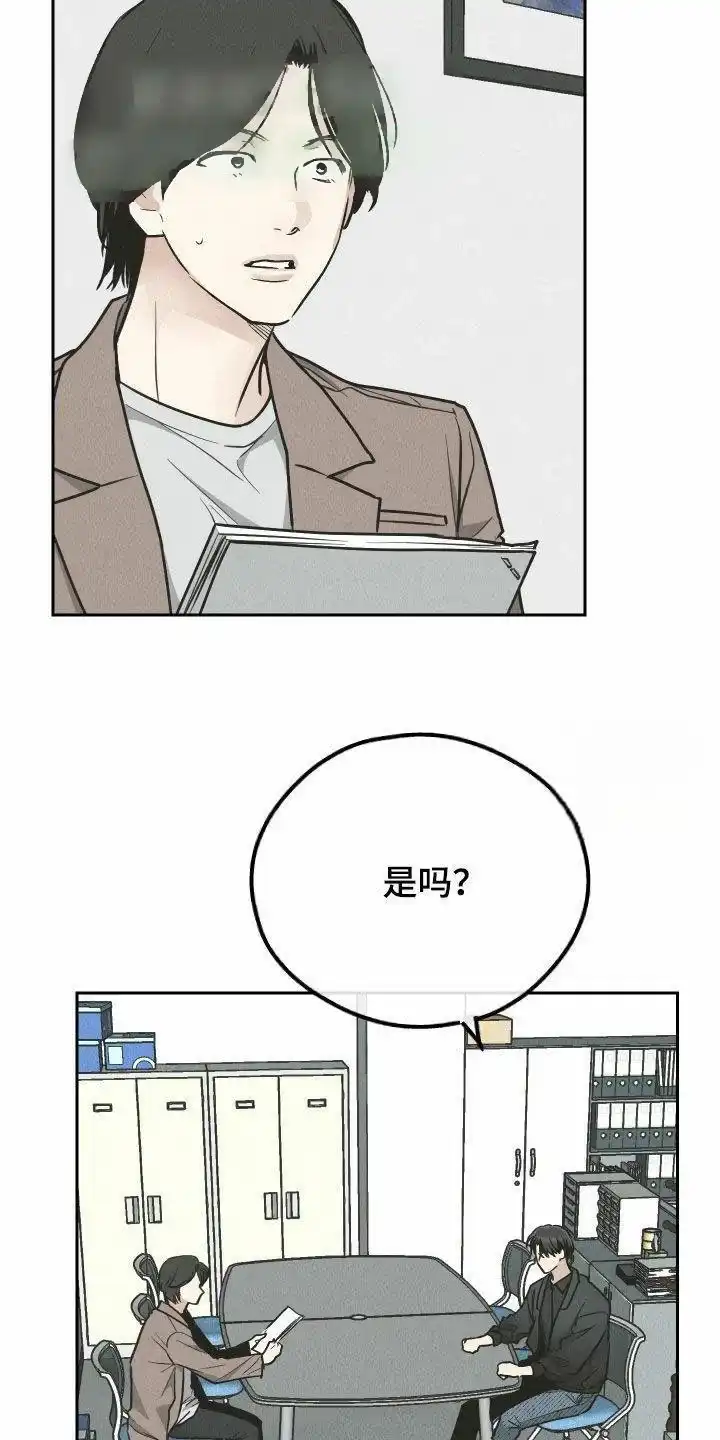 PAYBACK 第155话 第7页