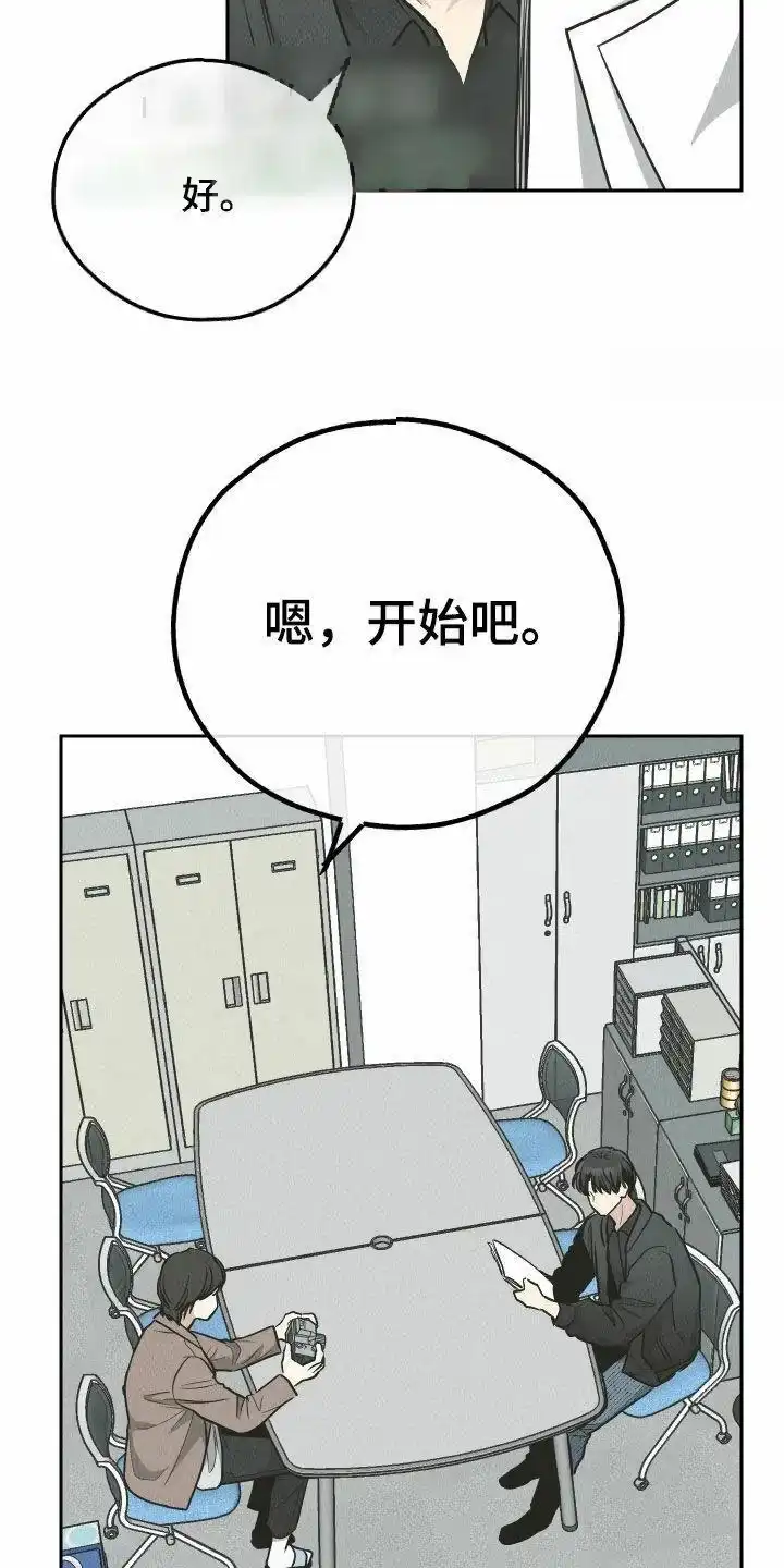 PAYBACK 第155话 第13页