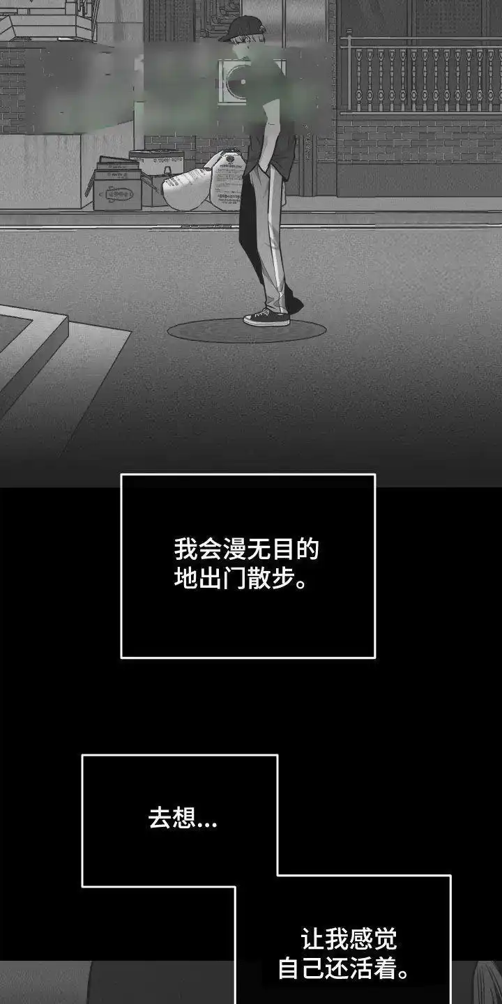 PAYBACK 第155话 第17页