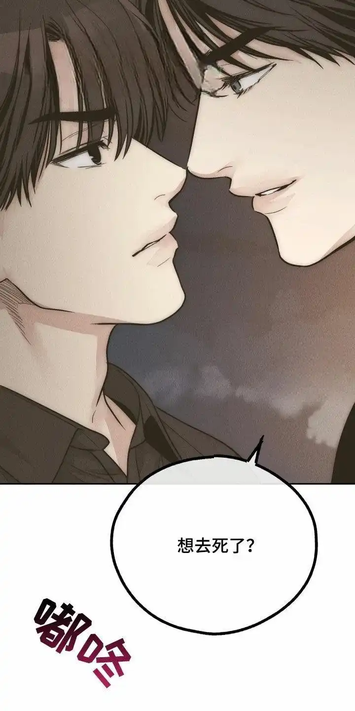 PAYBACK 第155话 第33页
