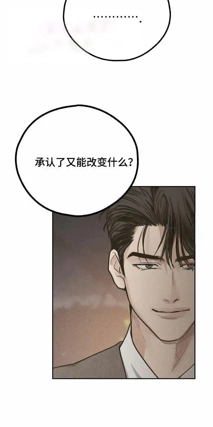 PAYBACK 第155话 第29页
