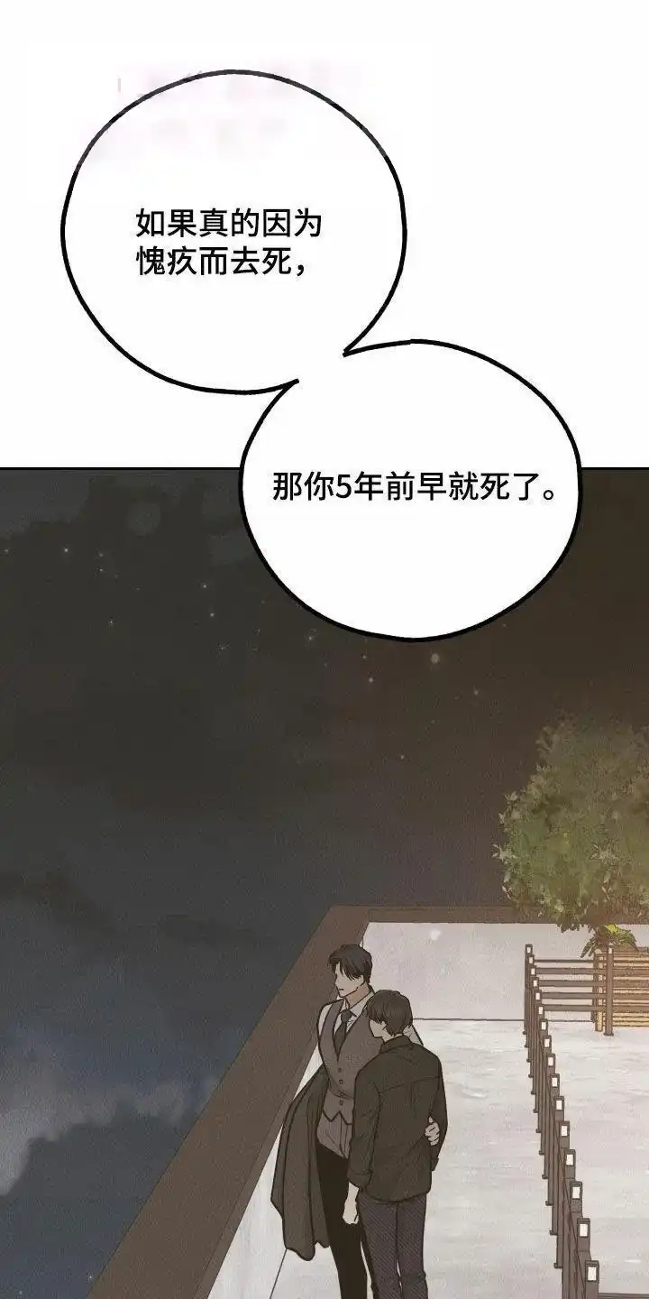 PAYBACK 第155话 第4页
