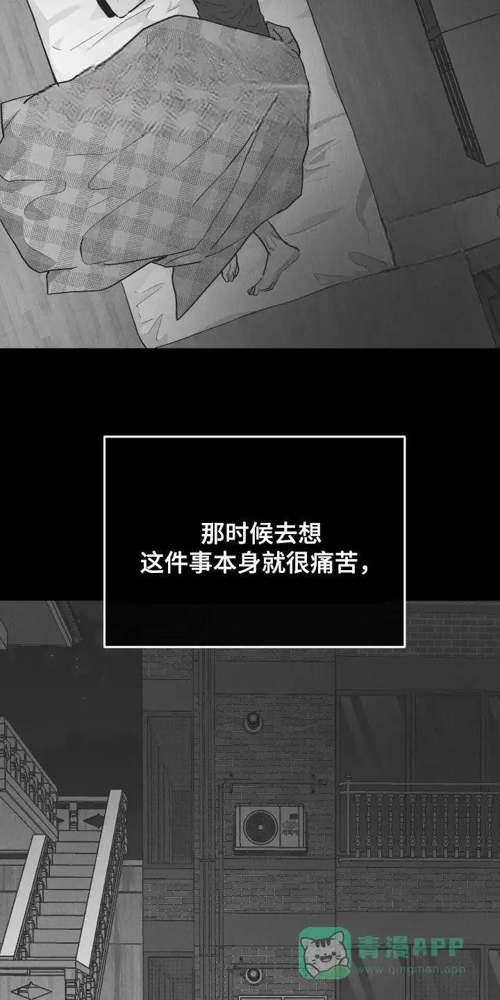PAYBACK 第155话 第16页