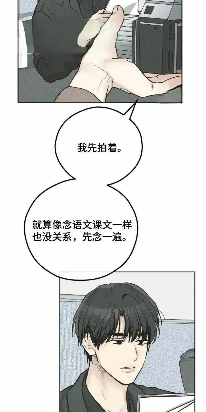 PAYBACK 第155话 第12页