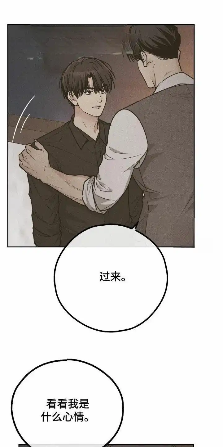 PAYBACK 第155话 第30页