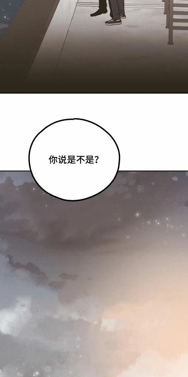 PAYBACK 第155话 第5页