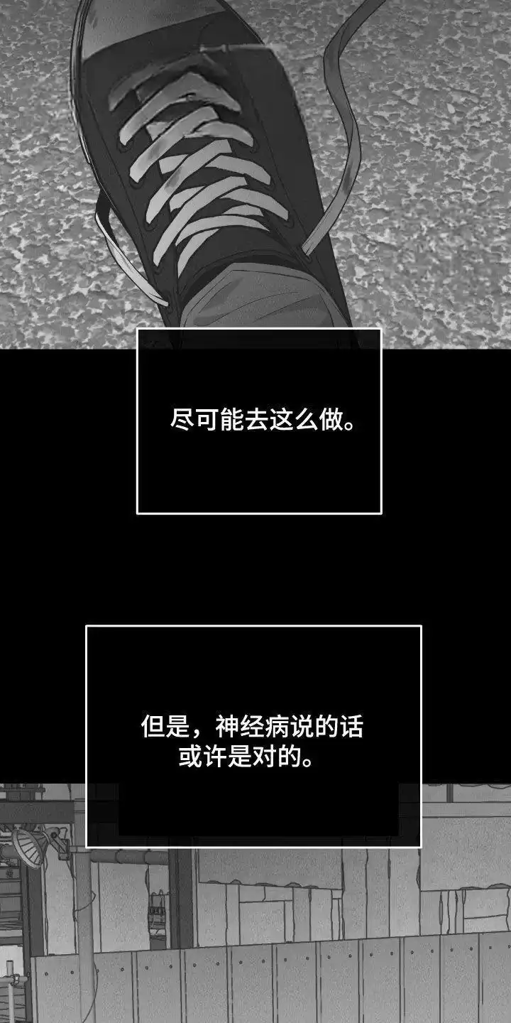 PAYBACK 第155话 第19页