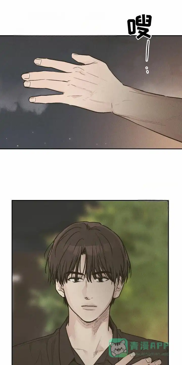 PAYBACK 第155话 第11页