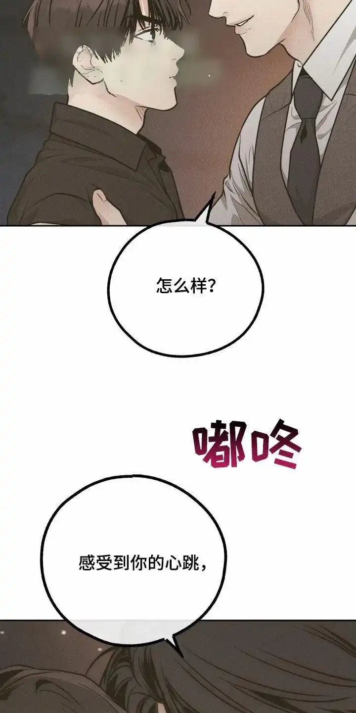 PAYBACK 第155话 第32页