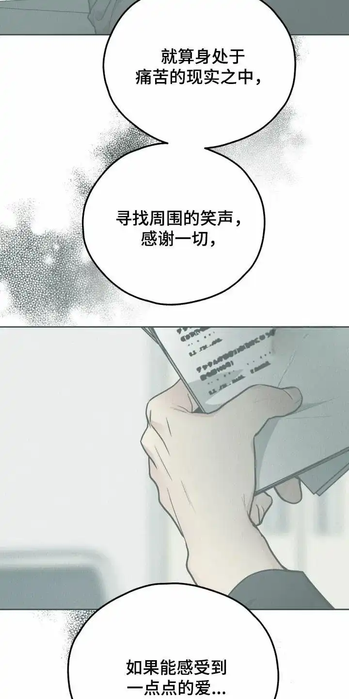 PAYBACK 第156话 第24页