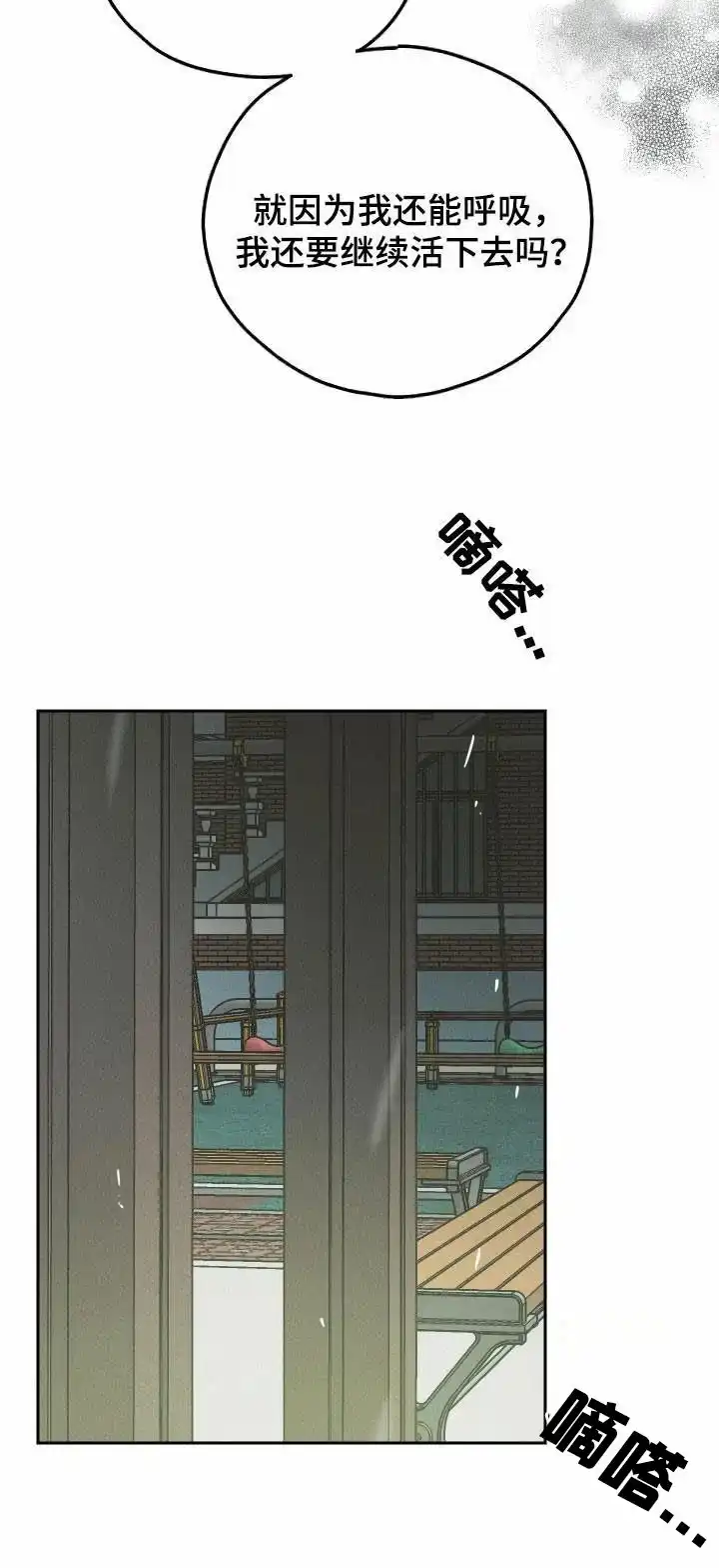 PAYBACK 第156话 第17页