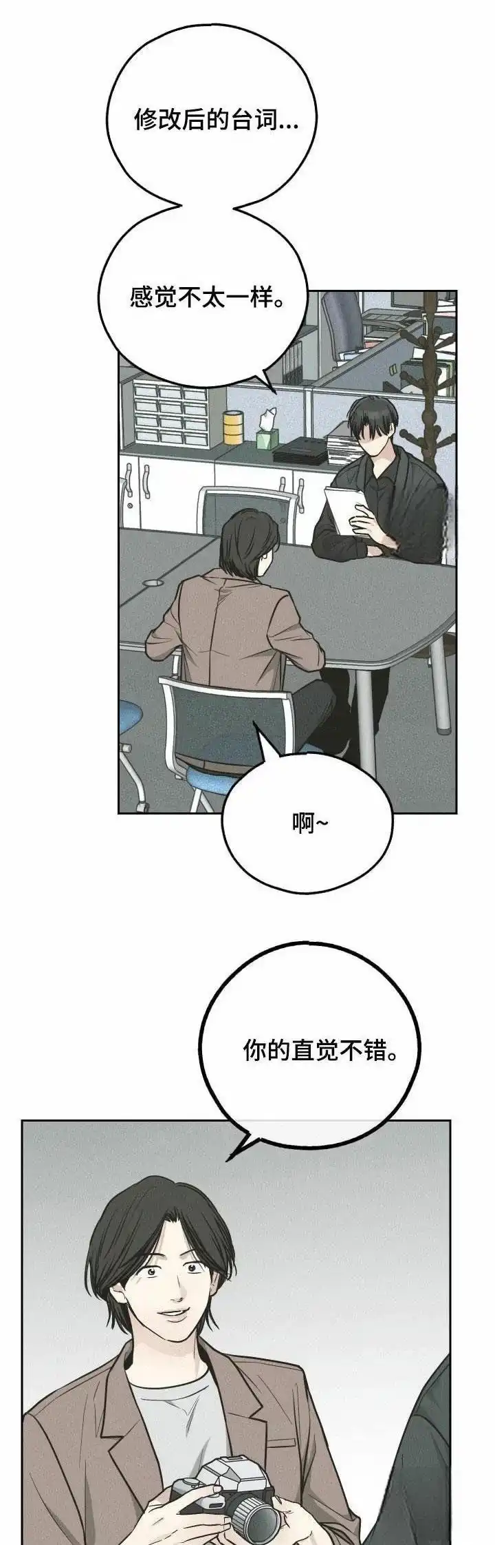 PAYBACK 第156话 第7页
