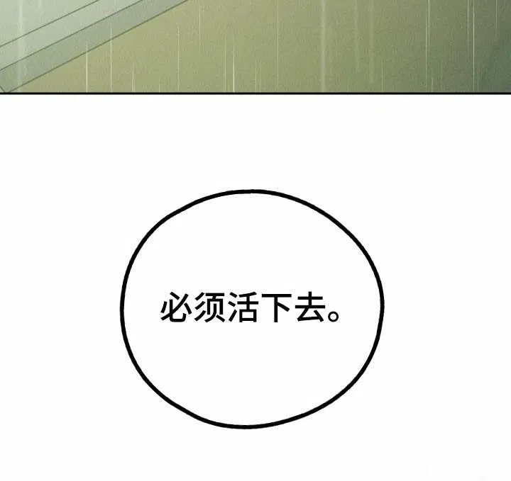 PAYBACK 第156话 第30页