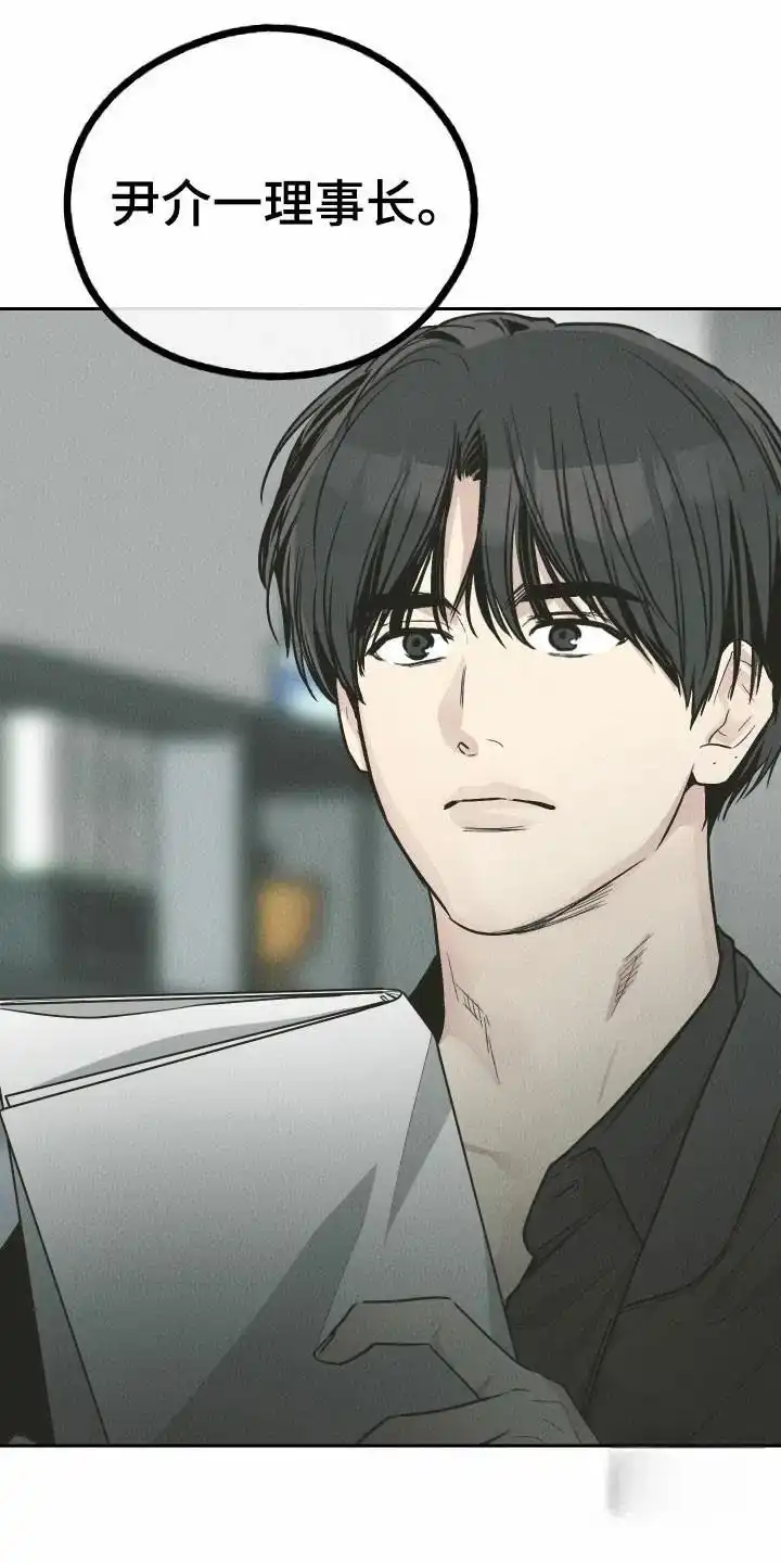 PAYBACK 第156话 第10页