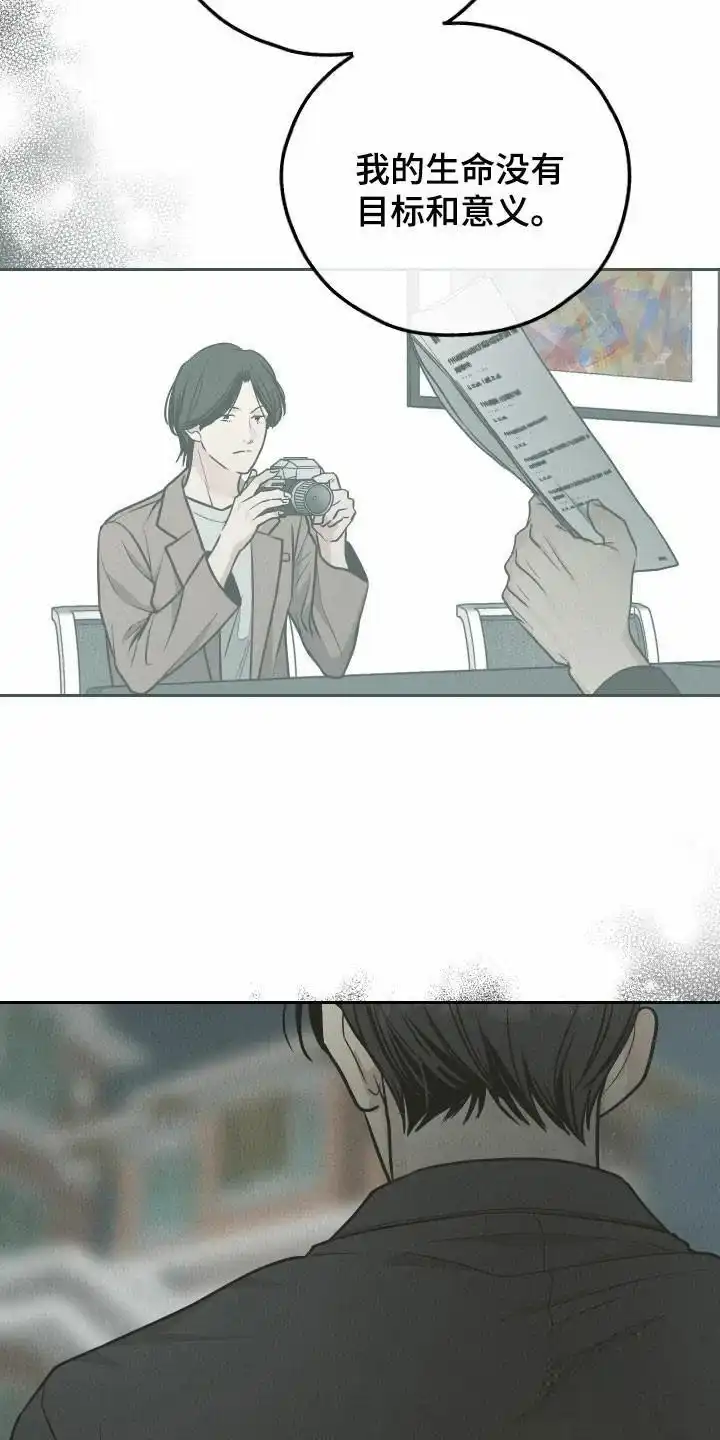 PAYBACK 第156话 第15页