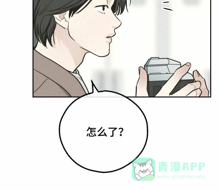 PAYBACK 第156话 第6页