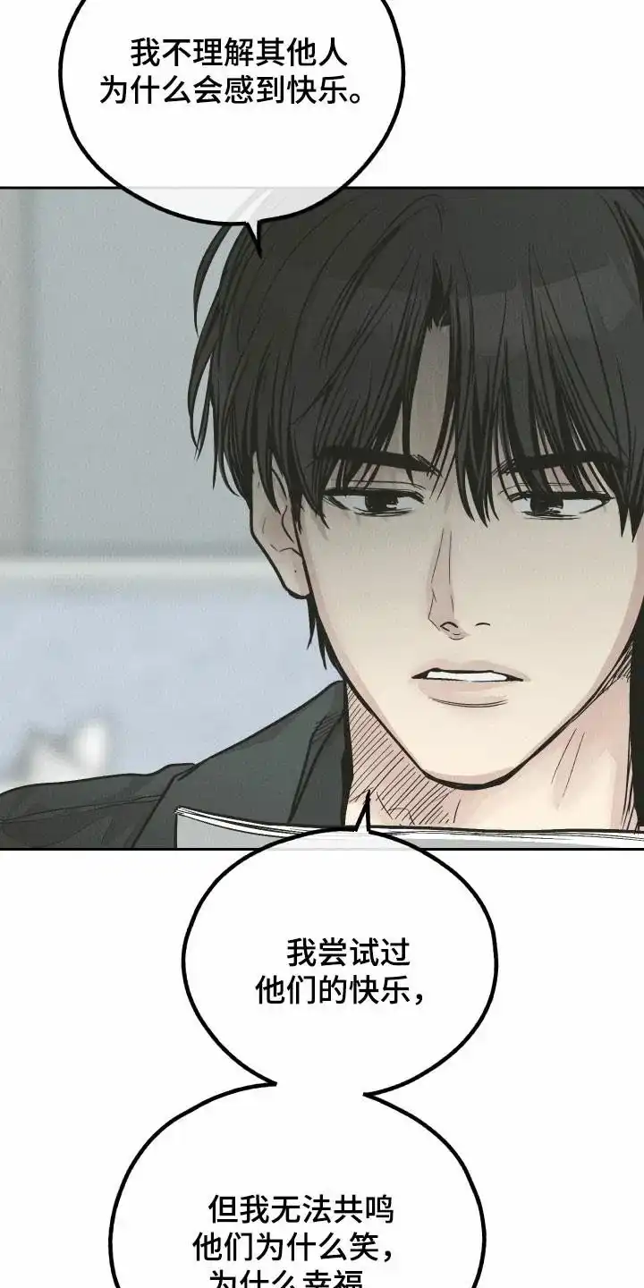 PAYBACK 第156话 第3页