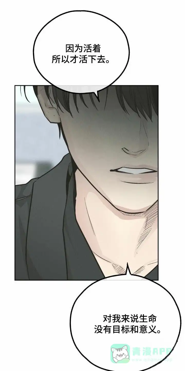 PAYBACK 第156话 第1页