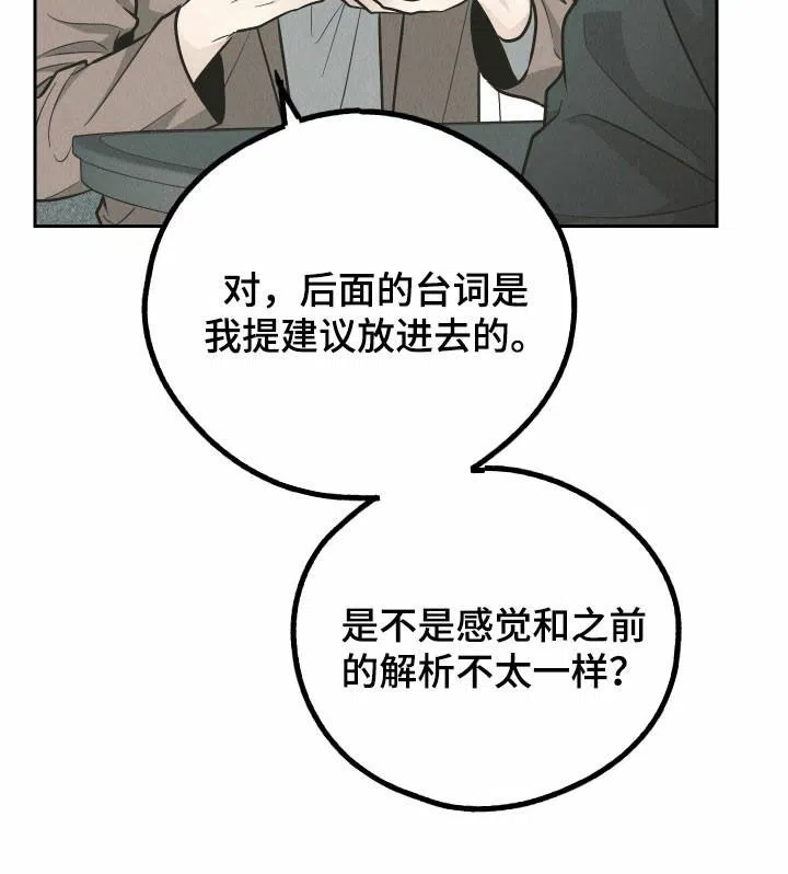 PAYBACK 第156话 第8页