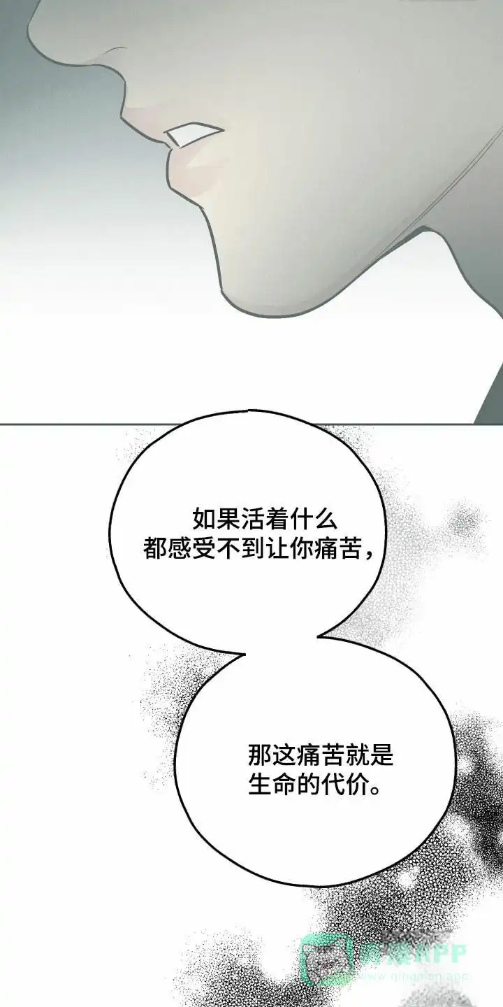 PAYBACK 第156话 第21页