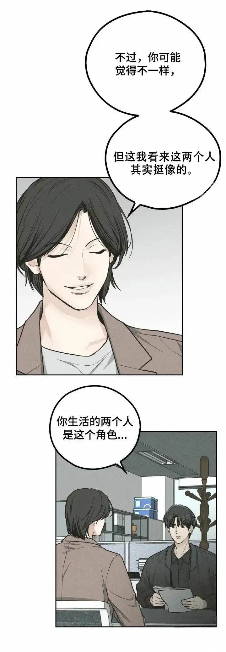 PAYBACK 第156话 第9页