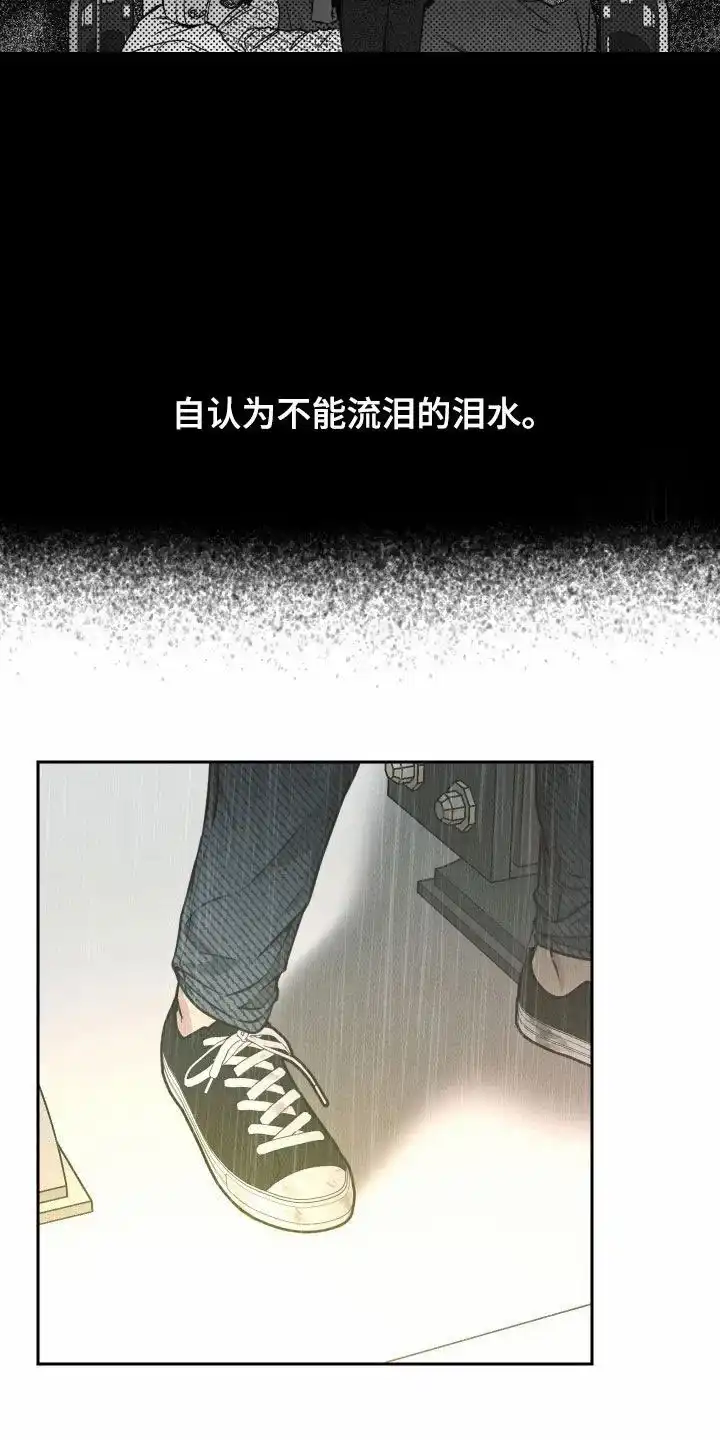 PAYBACK 第157话 第15页