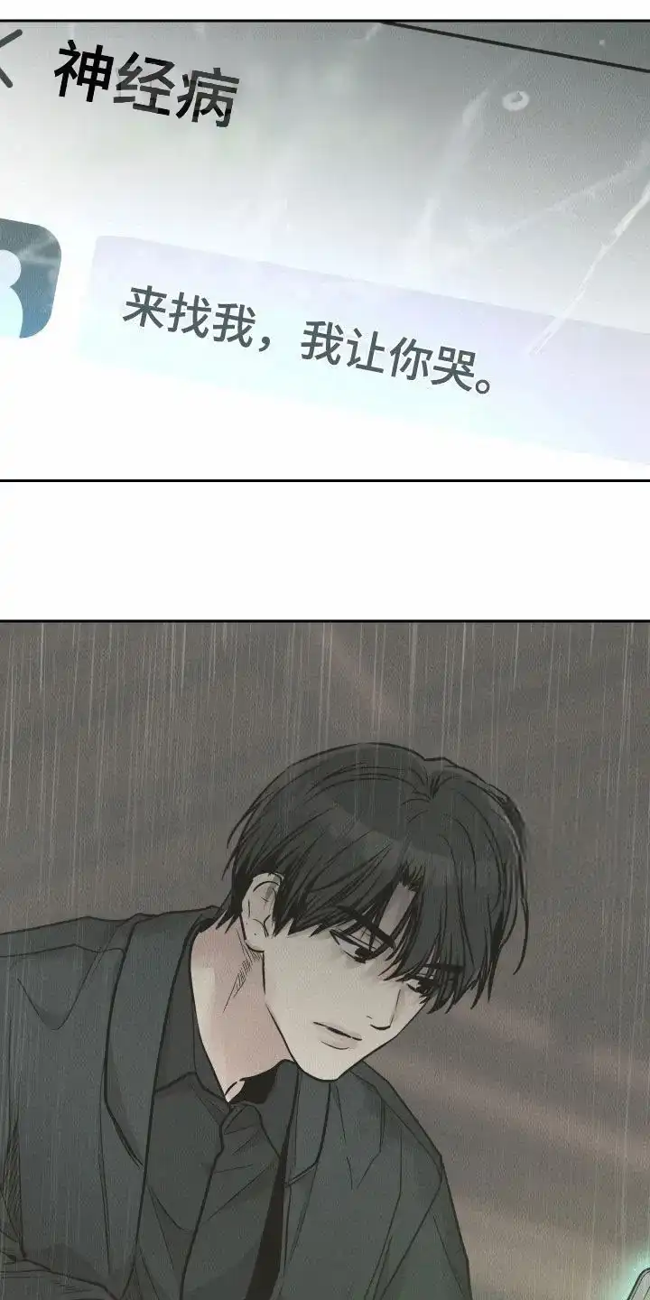 PAYBACK 第157话 第27页