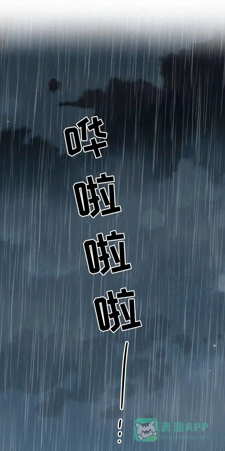 PAYBACK 第157话 第11页