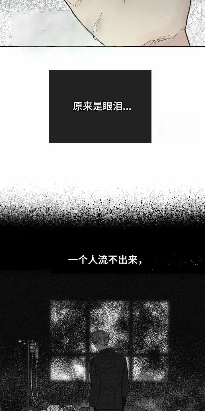 PAYBACK 第157话 第14页