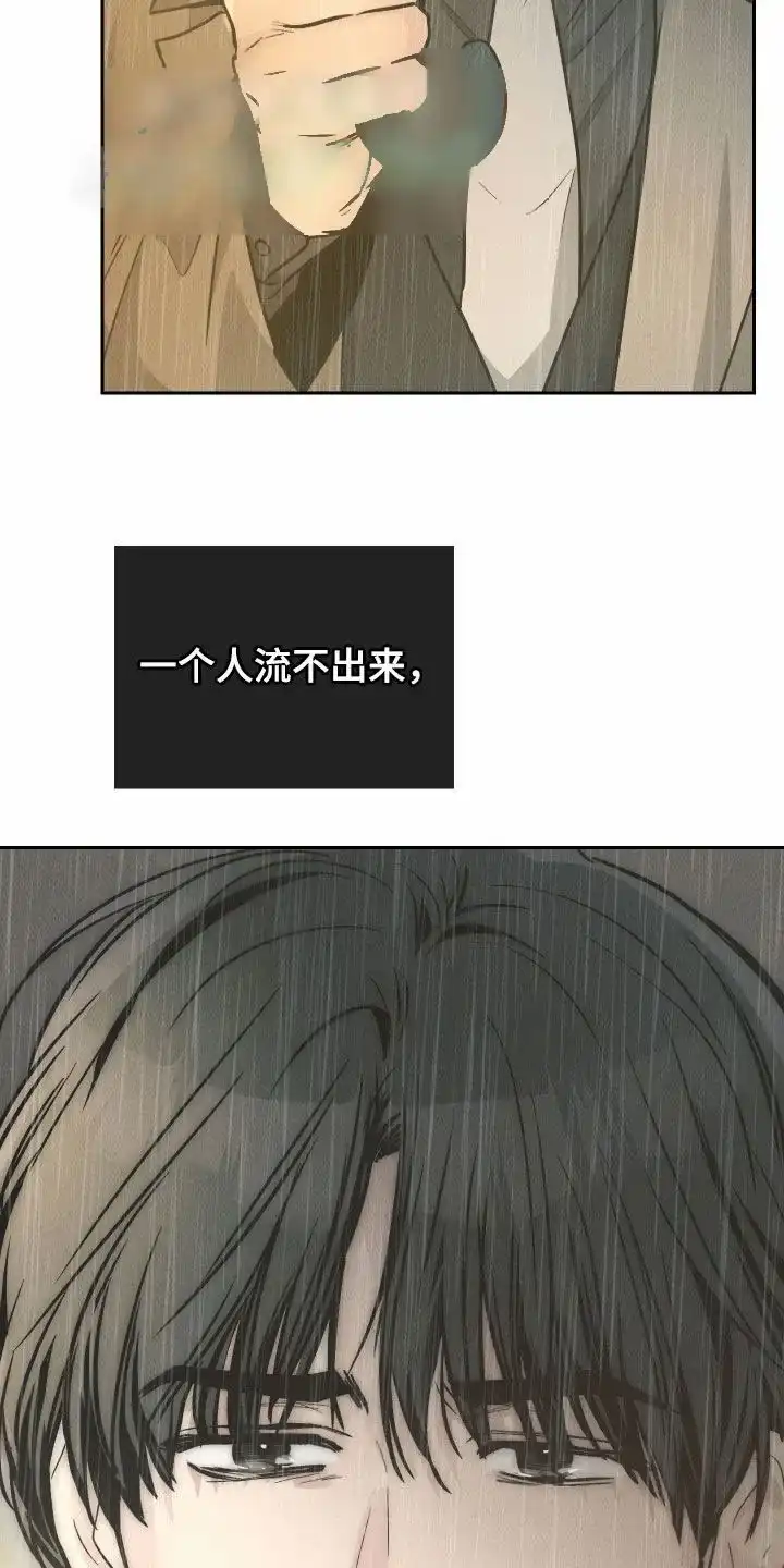 PAYBACK 第157话 第19页