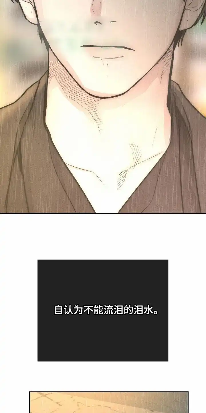 PAYBACK 第157话 第20页