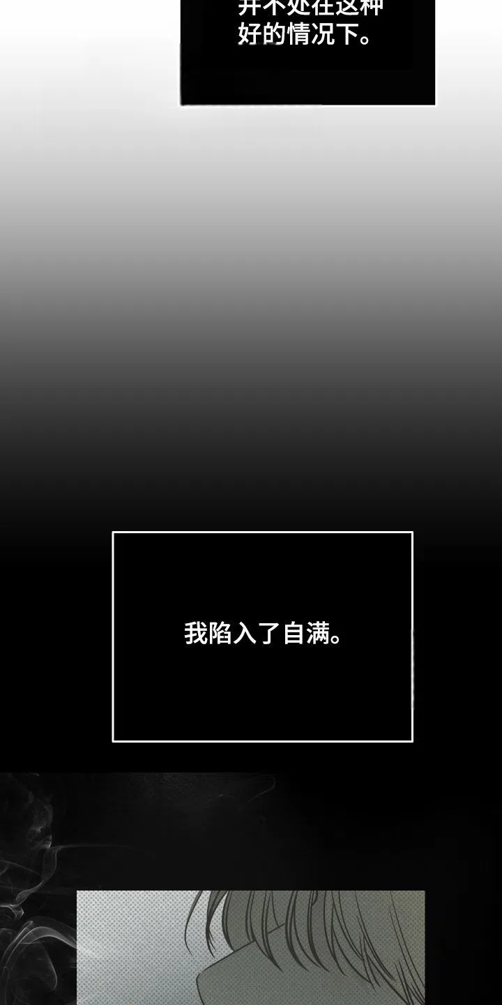 PAYBACK 第157话 第4页