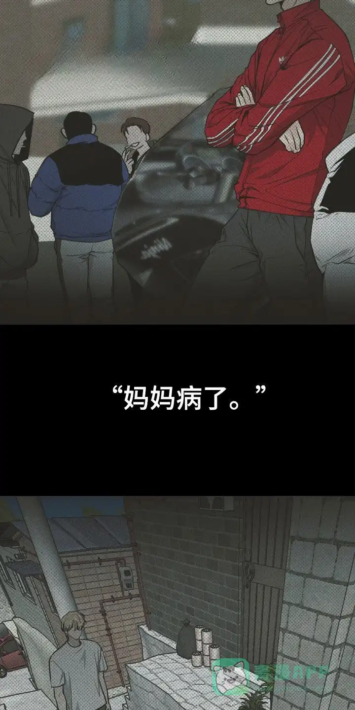 PAYBACK 第157话 第6页
